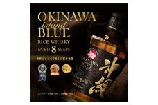 沖縄 BLUE 8年 40度 700ml｜酒 ウイスキー ライスウイスキー