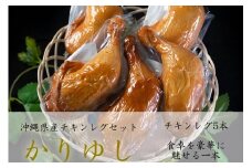 かりゆしセット
