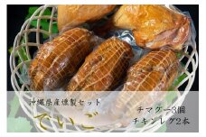 デイゴセット