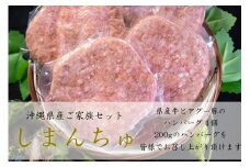 しまんちゅセット