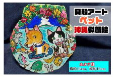 【貝殻絵画】貝殻アート ペット沖縄似顔絵