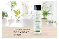 【ボタニカル美容成分】12種のアミノ酸配合ボディソープ YUICOS BOTANICAL BODYSOAP