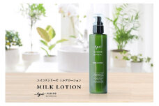 【ボタニカル美容成分5種配合】沖縄自然由来のボタニカル美容成分 乳液 YUICOS BOTANICAL MilkLotion