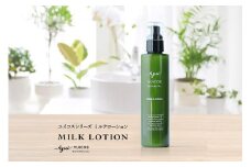 【ボタニカル美容成分5種配合】沖縄自然由来のボタニカル美容成分 乳液 YUICOS BOTANICAL MilkLotion
