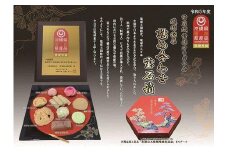 首里城公園オリジナル【琉球銘菓 詰め合せ宝石箱】