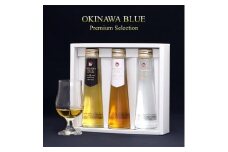 3本セット 40,43,50度 各100ml OKINAWA ISLAND BLUE Premium Selection