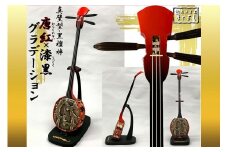 【琉球楽器またよし】唐紅×黒 グラデカラー三線（黒檀棹）