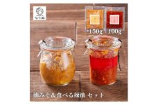 セルポアオリジナル自家製食べるラー油・油みそセット