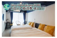 【Glory island okinawa SOBE】1泊ペア宿泊券（素泊まり）