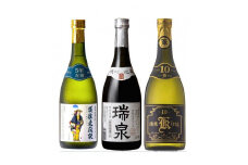 2023奥武山「おおのやま」3本飲み比べセット（720ml×3）｜酒 泡盛  3種 瑞泉 古酒