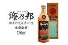 海乃邦１０年貯蔵古酒４３度 （720ml）