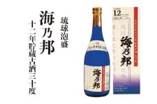 海乃邦１２年 貯蔵古酒３０度