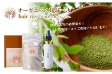 琉球ヘナ＆ヘアーレイ（オレンジ）｜琉球ヘナ ヘアーレイ ケアセット 安心 モズク 毛髪 頭皮 沖縄 オーガニック 植物100％ 自然 白髪染め カラー オレンジ 株式会社レイ企画