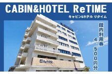 チケット CABIN&HOTEL ReTIME ご利用補助券（那覇市・4,500円分）