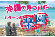 沖縄旅行の疲れを癒す、至極のマッサージ体験60分（1名様）