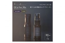 L’aube オイルインフェイスミスト 「ウッド」 30ml ハンノキ発酵エキス使用｜沖縄　那覇市　スキンケア 化粧品 コスメ 美容 化粧水 乳液 美容液 クリーム 人気 発酵エキス 保湿