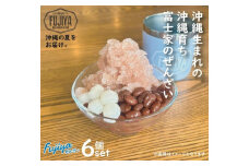 富士家ぜんざいセット（330ml×6個入り）｜沖縄ぜんざい ぜんざい 沖縄 富士家 金時豆  白玉もち
