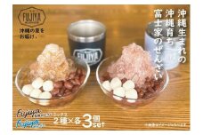 ぜんざいミックスセット（黒糖ぜんざい344ml×3個／富士家ぜんざい330ml×3個）｜沖縄ぜんざい ぜんざい 黒糖  沖縄 富士家 金時豆  白玉もち