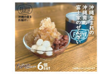 黒糖ぜんざいセット（344ml×6個入り）｜沖縄ぜんざい ぜんざい 黒糖 沖縄 富士家 金時豆  白玉もち
