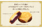 おもろ3種アソート 12個入 ( 3種 × 各4個 ) 3箱 セット | ファッションキャンディ 沖縄県産素材 パイ ケーキ