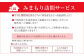 郵便局のみまもりサービス | みまもり訪問サービス | 6か月 | 内容