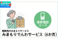 郵便局のみまもりサービス | みまもりでんわサービス | 携帯電話コース | 6か月