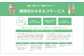 郵便局のみまもりサービス | みまもりでんわサービス | 携帯電話コース | 12か月 | 離れて暮らす家族をサポート
