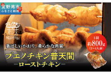 沖縄定番!! 《ブエノチキン》 800g × 1羽 (3〜4人前)  やんばる若鶏のローストチキン | 沖縄県産 やんばる若鶏  鶏肉 丸焼き ギフト クリスマス お祝い パーティ 真空 冷蔵 沖縄土産 送料無料 日時指定不可 沖縄県宜野湾市