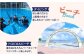 沖縄県 宜野湾市 日本旅行 地域限定旅行クーポン (紙券)
