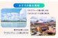 沖縄県宜野湾市ふるさと納税  | エンズマリーナインマーシー 宿泊利用券 選べる 3,000円分～ | 観光情報