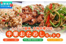 孔雀樓 中華おためしAセット | 冷凍 五目チャーハン 牛肉と季節の野菜炒め チンジャオロース | 老舗 中国料理 本場 中華 沖縄 琉球 | お取り寄せ グルメ食品 加工食品 人気 おすすめ 送料無料