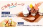 沖縄県 宜野湾市 しろくまツアーで利用可能な選べるWEB旅行クーポン | ふるさと納税  | スイーツ