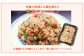 孔雀樓 中華おためしBセット | 冷凍 | 五目チャーハン | 老舗 中国料理 本場 中華