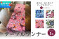 テーブル ランナー  | 沖縄  宜野湾市 ふるさと納税 | クロス カバー ベッドスプレッド | 紅型 花柄 テキスタイル