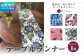 テーブル ランナー  | 沖縄  宜野湾市 ふるさと納税 | クロス カバー ベッドスプレッド | 紅型 花柄 テキスタイル