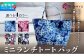 ミニ ランチ トート バッグ | 沖縄県 宜野湾市 ふるさと納税 | 小さめ お弁当 | 紅型 花柄 テキスタイル