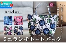 【アエラス】ミニランチトートバッグ | ミニランチトートバッグ | 紅琉 BINRYU アラヤプランニング株式会社 | 伝統工芸 びんがた 紅型 | テキスタイル 柄 花柄 | お弁当バッグ 散歩バッグ バッグインバッグ ミニトート| 沖縄 宜野湾市 送料無料 