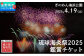 琉球海炎祭2025 選べる 鑑賞チケット | 沖縄県宜野湾市ふるさと納税