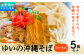 ゆいの沖縄そば（ゆいそば）選べる 3食セット 4食セット 5食セット | 沖縄 お取り寄せ グルメ 老舗 | 5食