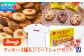 クッキー 3種 × ジミーTシャツ  ホワイト(Mサイズ) セット | Jimmy's ジミー ジミーズ