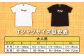 クッキー 3種 × ジミーTシャツ  ホワイト(Mサイズ) セット | Jimmy's ジミー ジミーズ