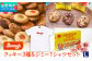 クッキー 3種 × ジミーTシャツ  ホワイト(Lサイズ) セット | Jimmy's ジミー ジミーズ