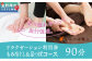 もみつぼ職人 リラクゼーションご利用券 もみほぐし&足つぼコース 90分 | 心ほぐれる、お手軽もみほぐし | 沖縄県 宜野湾市