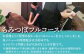 もみつぼ職人 リラクゼーション利用券 もみつぼフルコース もみほぐし 足つぼ ハンド  ヘッド 180分  | 沖縄県 宜野湾市