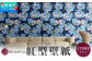 紅型壁紙 2m クオーレ | 沖縄 伝統工芸 びんがた 紅型 | 防炎 抗菌 壁紙 | テキスタイル インテリア モダン