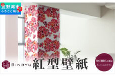 紅型壁紙 2m SOURIRE.white スーリールホワイト | 沖縄 伝統工芸 びんがた 紅型 | 防炎 抗菌 壁紙 | テキスタイル インテリア モダン ナチュラル | 柄 花柄