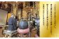 普天間山 神宮寺宮 御朱印入り お守り袋 琉球柄 ミンサー柄 | ブラウン | 受注生産 | 送料無料 | 幸せと安全をお祈り