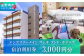エンズマリーナインマシキ 選べる 宿泊利用券 宿泊利用金額 3,000円分 | ペット同伴OK ワンちゃんと一緒に宿泊