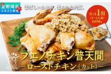 ブエノチキン やんばる若鶏のローストチキン (カットあり) 800g × 1羽 (3～4人前) | 沖縄県産 国産 やんばる若鶏 沖縄名物 ソウルフード ご当地グルメ | 鶏肉 鳥肉 チキン ギフト クリスマス お祝い パーティ 真空 冷蔵 沖縄土産 送料無料 沖縄県宜野湾市