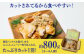 【ブエノチキン】ローストチキン 沖縄県産 やんばる若鶏 | 沖縄県 宜野湾市 | カットされているので食べやすい
